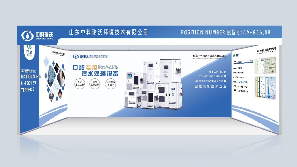 第23届东北国际口腔展览会|美加墨世界杯官网，与你同行！
